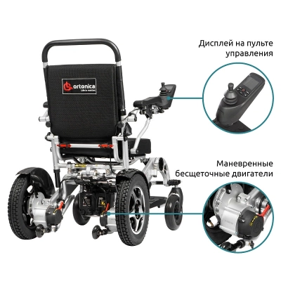 Коляска инвалидная с электроприводом Ortonica Pulse 640  